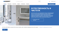 Desktop Screenshot of geberit.ru
