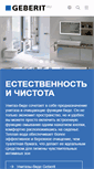 Mobile Screenshot of geberit.ru